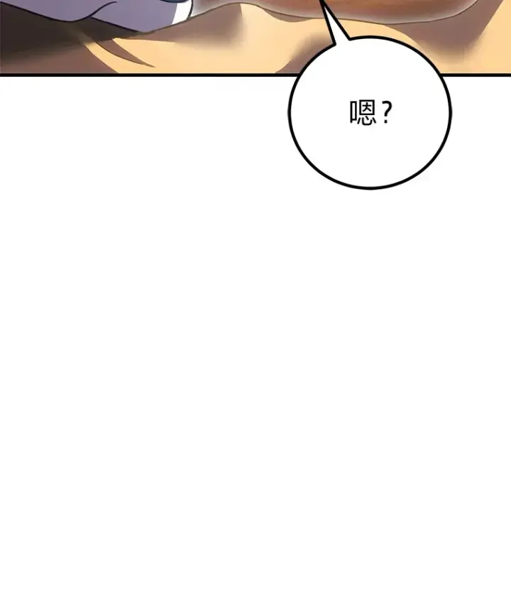 漫画《毒中之王疗愈师》18.剧毒地牢第139张图