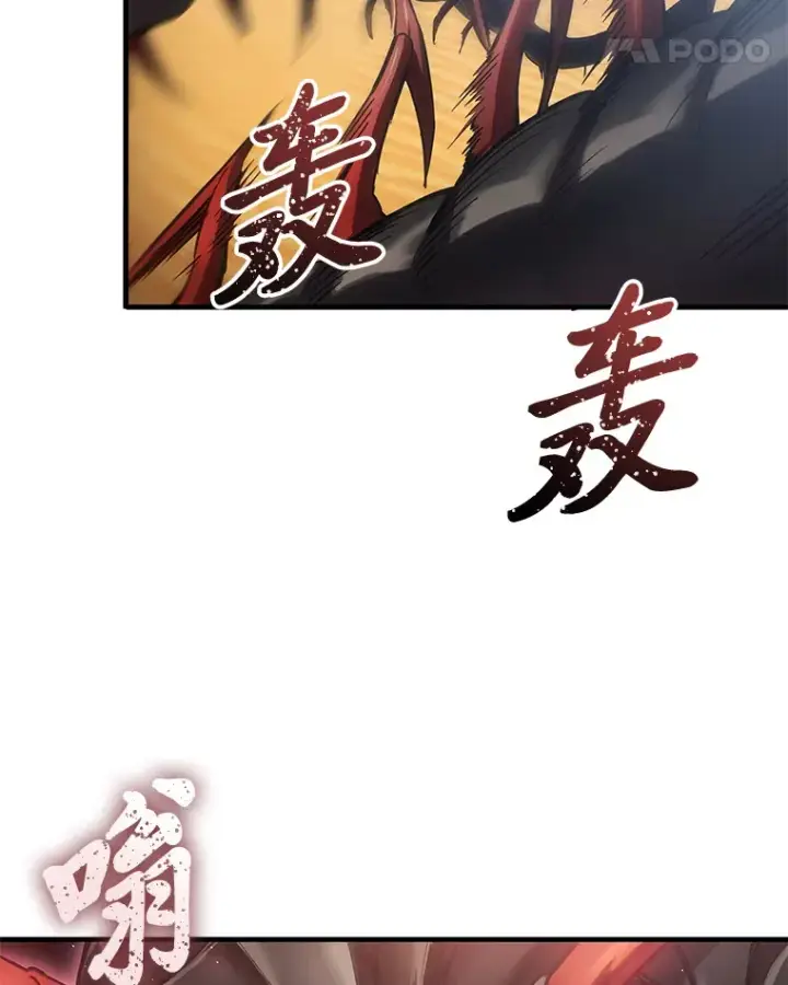 漫画《毒中之王疗愈师》18.剧毒地牢第144张图