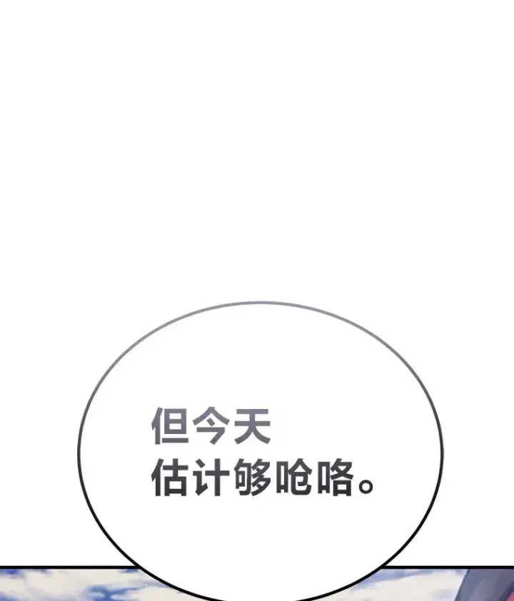 漫画《毒中之王疗愈师》18.剧毒地牢第153张图
