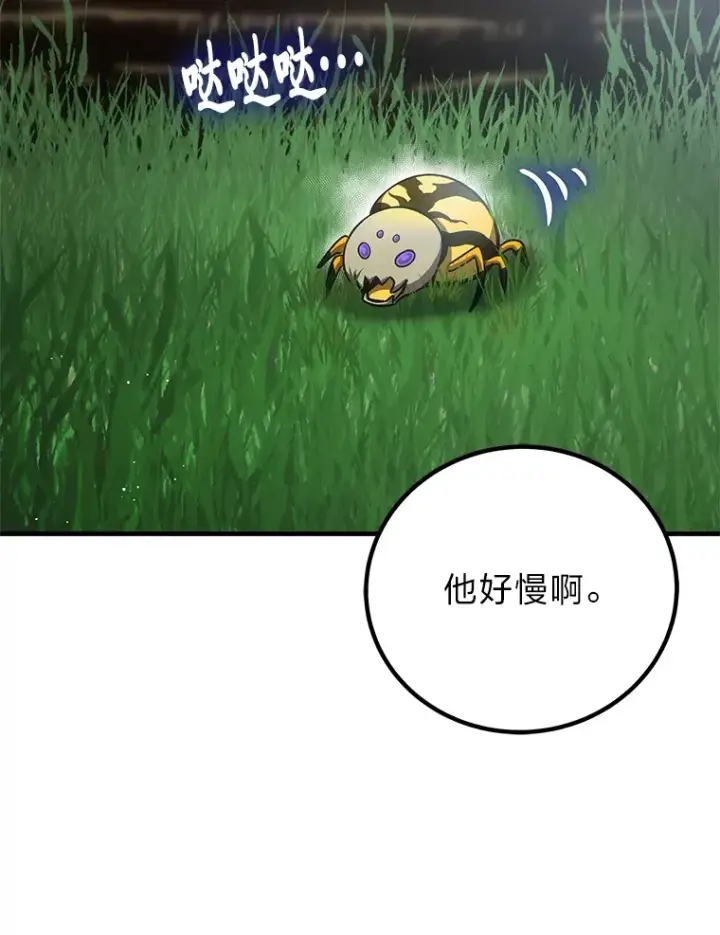 漫画《毒中之王疗愈师》18.剧毒地牢第161张图