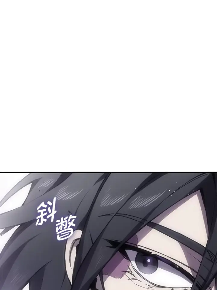 漫画《毒中之王疗愈师》18.剧毒地牢第50张图