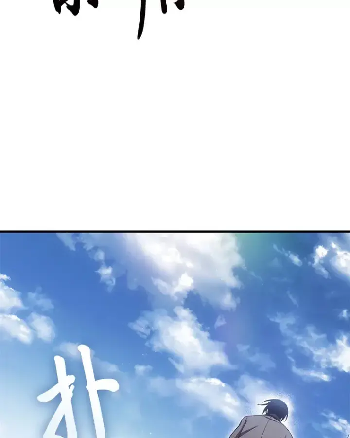 漫画《毒中之王疗愈师》18.剧毒地牢第95张图