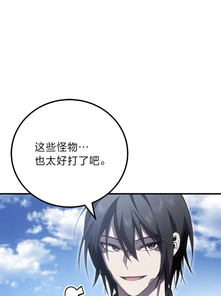 漫画《毒中之王疗愈师》18.剧毒地牢第97张图