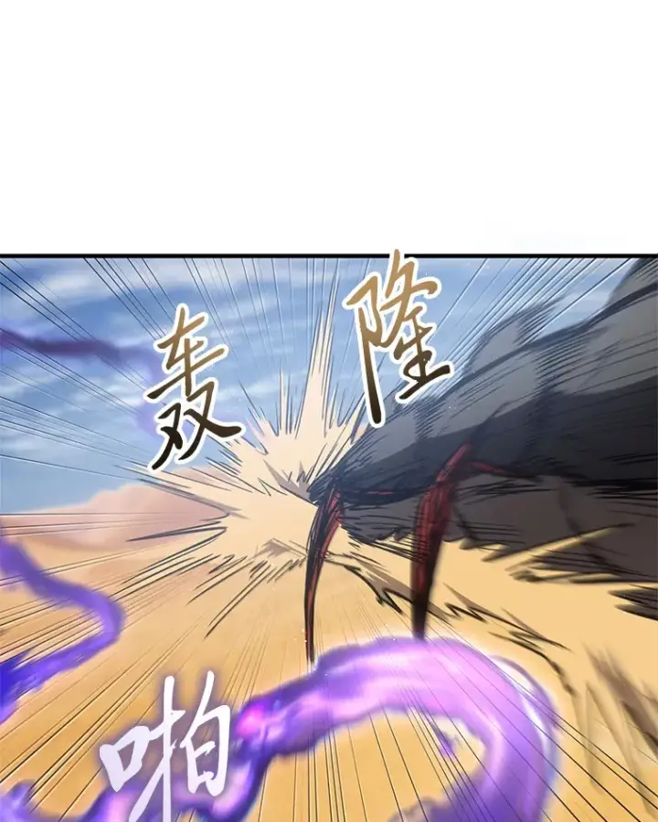 漫画《毒中之王疗愈师》19.剧毒蜈蚣第100张图