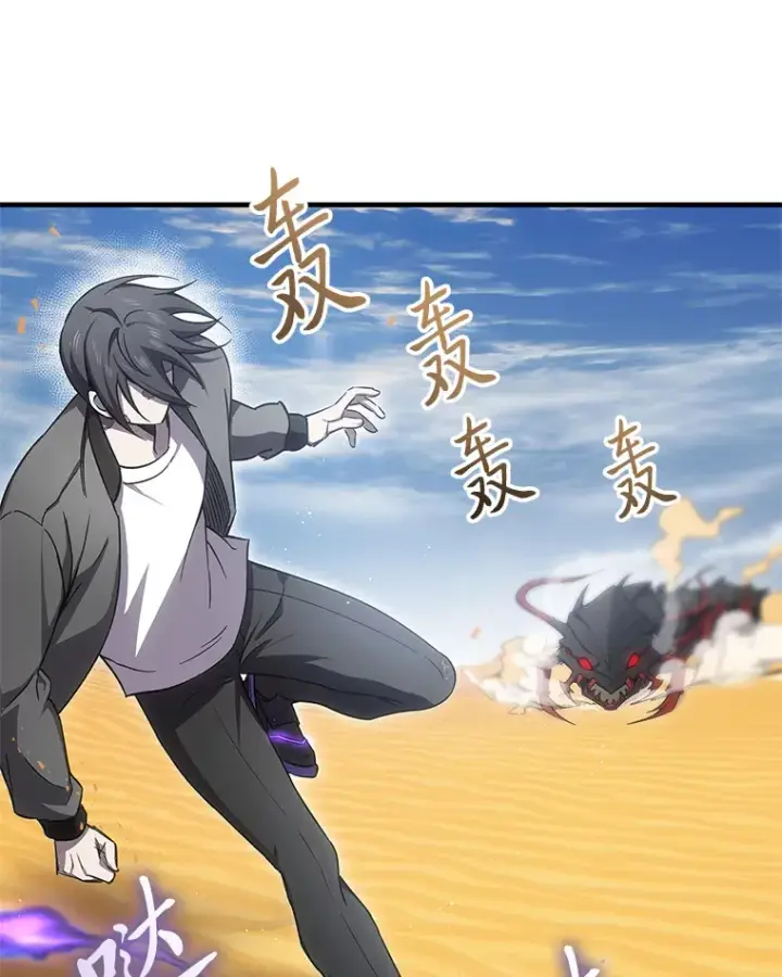 漫画《毒中之王疗愈师》19.剧毒蜈蚣第102张图