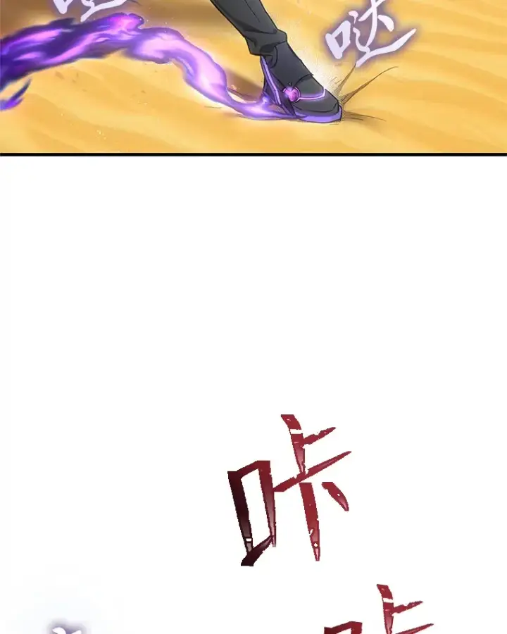 漫画《毒中之王疗愈师》19.剧毒蜈蚣第103张图