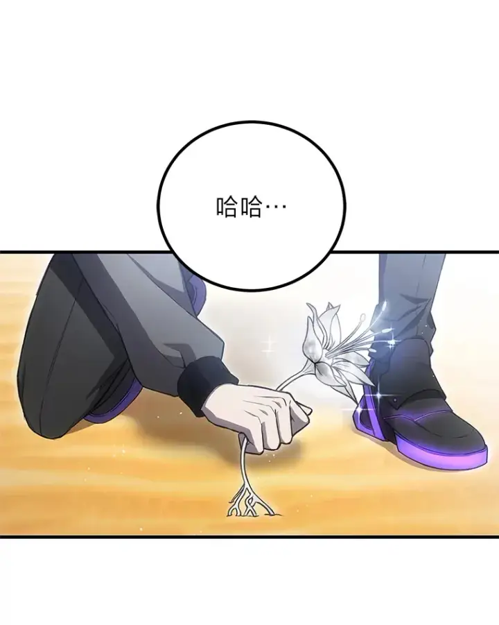漫画《毒中之王疗愈师》19.剧毒蜈蚣第116张图