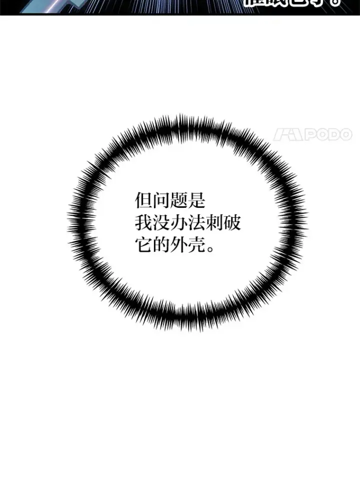 漫画《毒中之王疗愈师》19.剧毒蜈蚣第128张图
