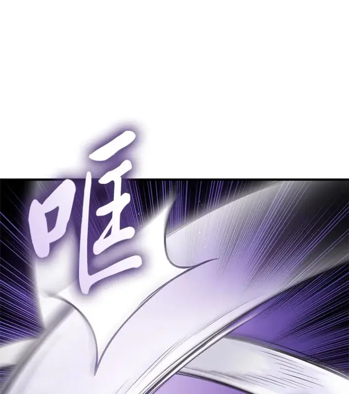 漫画《毒中之王疗愈师》19.剧毒蜈蚣第13张图