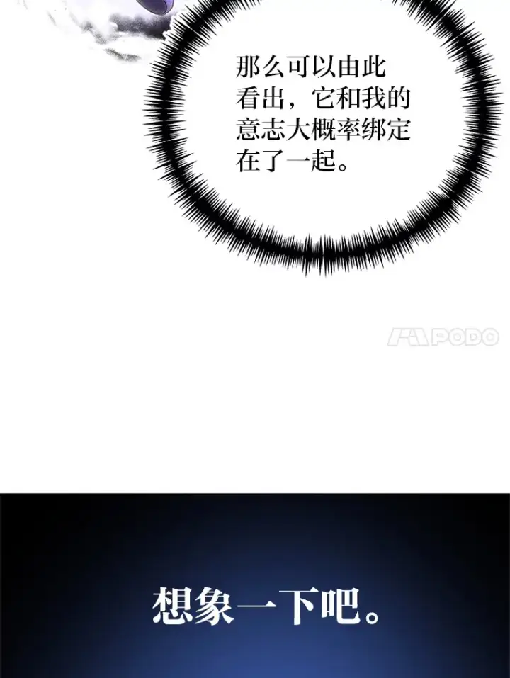 漫画《毒中之王疗愈师》19.剧毒蜈蚣第131张图