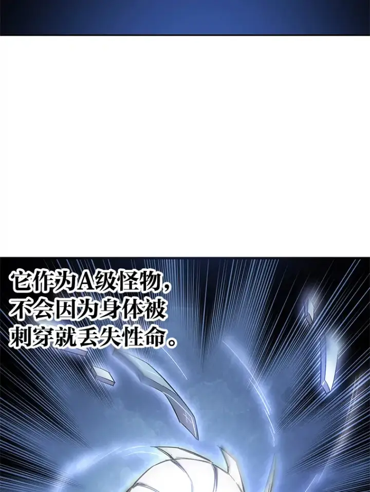 漫画《毒中之王疗愈师》19.剧毒蜈蚣第132张图