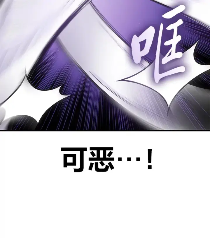 漫画《毒中之王疗愈师》19.剧毒蜈蚣第14张图