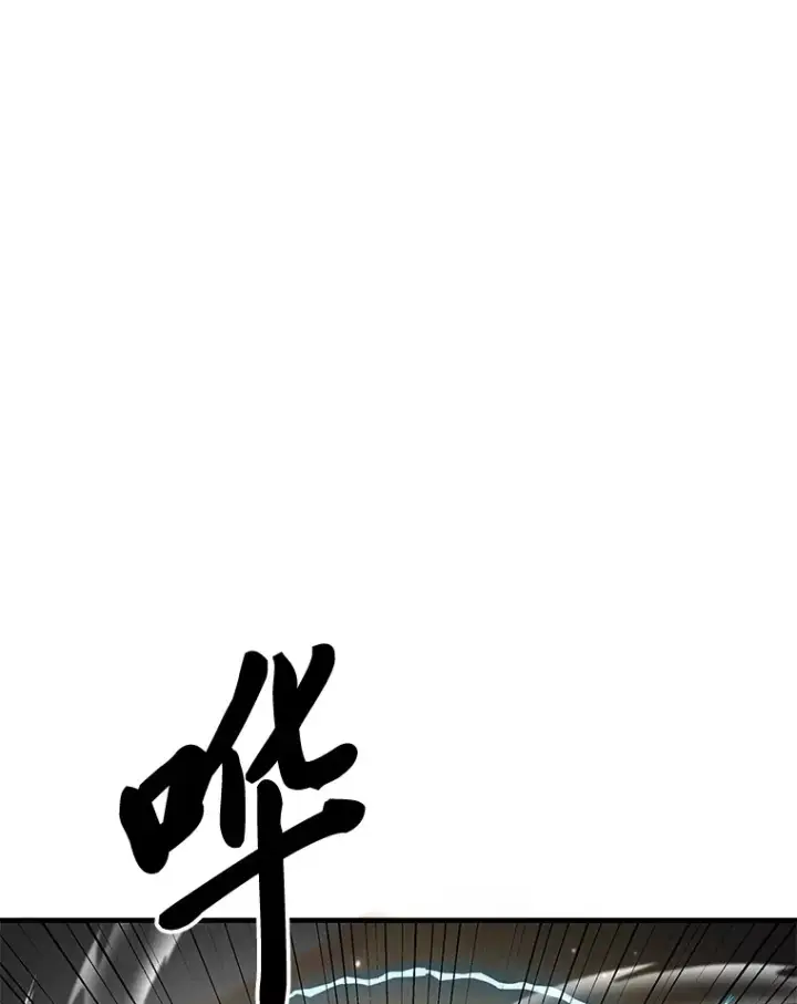 漫画《毒中之王疗愈师》19.剧毒蜈蚣第143张图