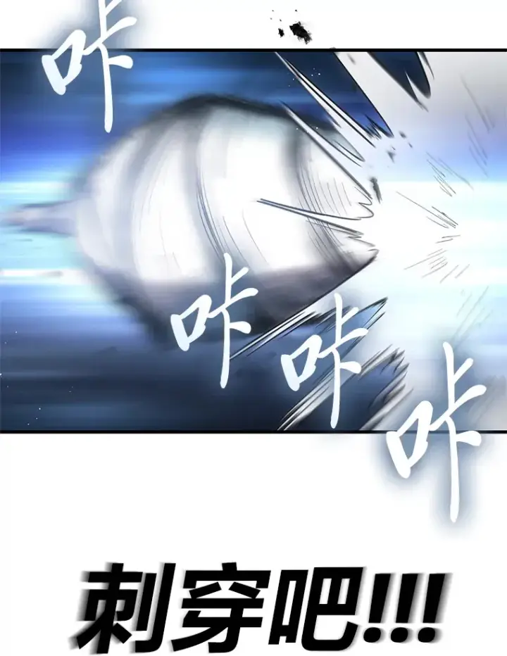 漫画《毒中之王疗愈师》19.剧毒蜈蚣第148张图