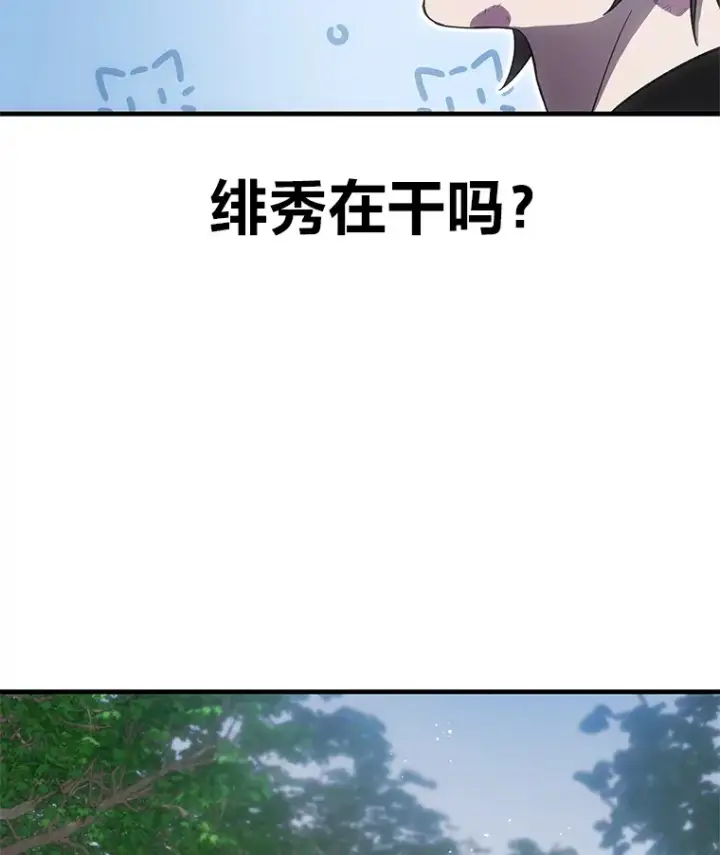 漫画《毒中之王疗愈师》19.剧毒蜈蚣第157张图