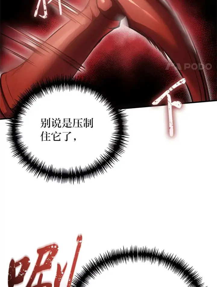 漫画《毒中之王疗愈师》19.剧毒蜈蚣第19张图