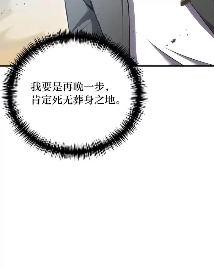 漫画《毒中之王疗愈师》19.剧毒蜈蚣第27张图