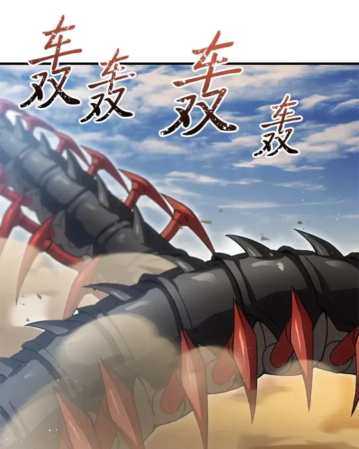 漫画《毒中之王疗愈师》19.剧毒蜈蚣第28张图