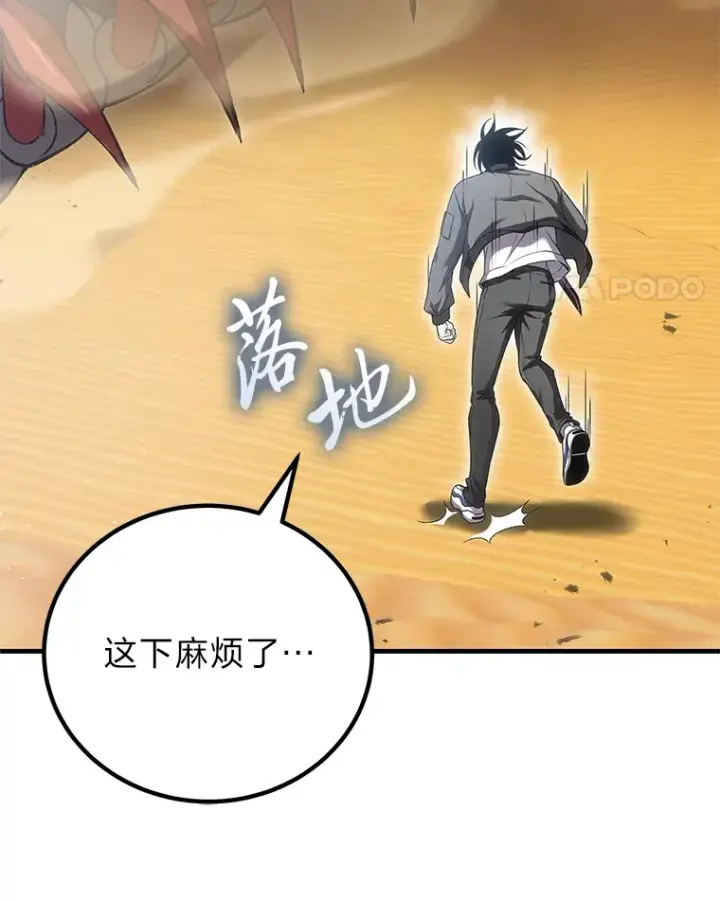 漫画《毒中之王疗愈师》19.剧毒蜈蚣第29张图
