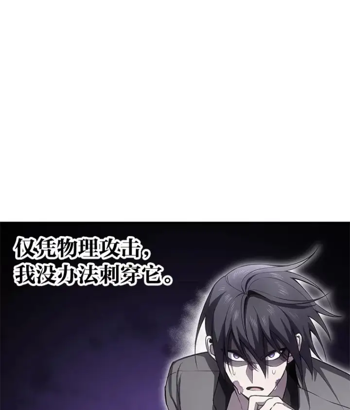 漫画《毒中之王疗愈师》19.剧毒蜈蚣第30张图