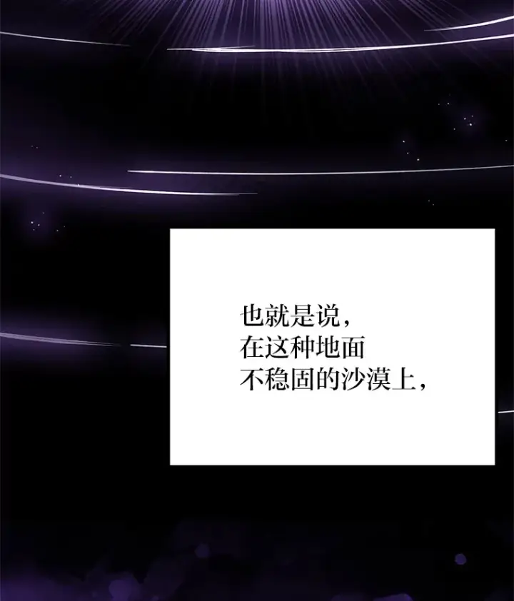 漫画《毒中之王疗愈师》19.剧毒蜈蚣第35张图