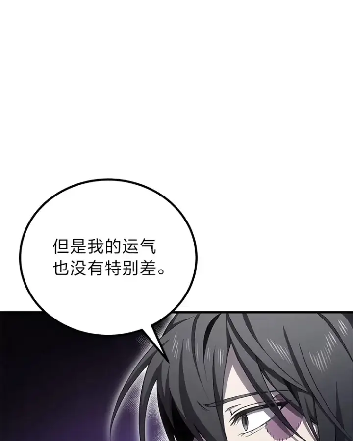 漫画《毒中之王疗愈师》19.剧毒蜈蚣第37张图