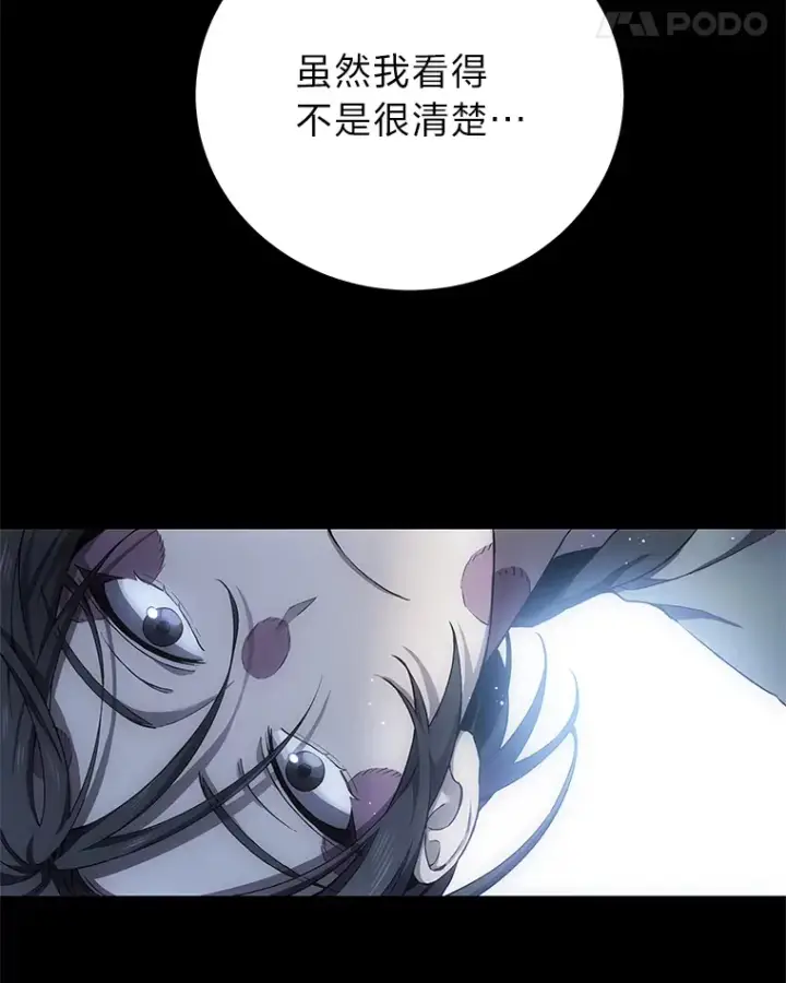 漫画《毒中之王疗愈师》19.剧毒蜈蚣第40张图