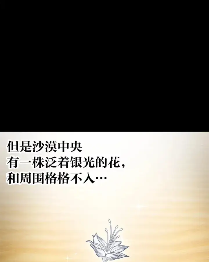漫画《毒中之王疗愈师》19.剧毒蜈蚣第41张图