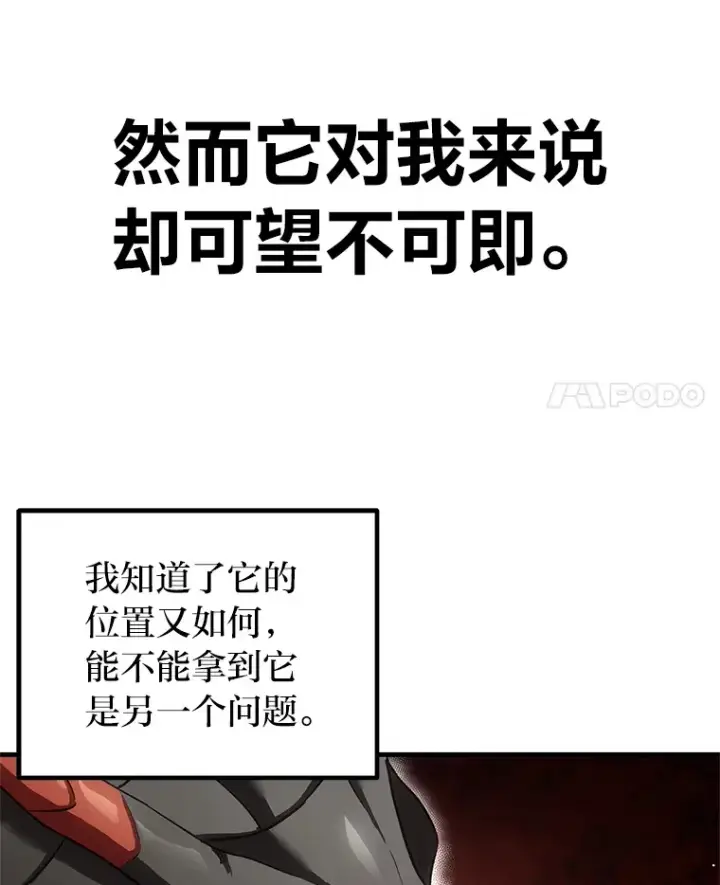 漫画《毒中之王疗愈师》19.剧毒蜈蚣第43张图
