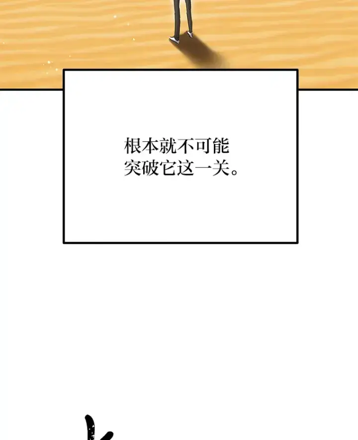 漫画《毒中之王疗愈师》19.剧毒蜈蚣第47张图