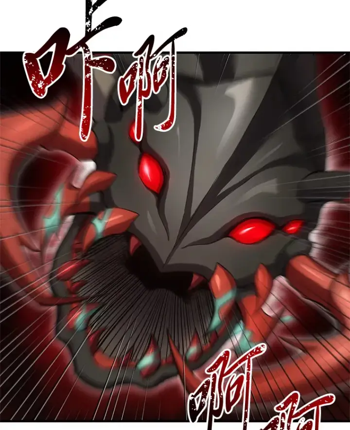 漫画《毒中之王疗愈师》19.剧毒蜈蚣第48张图