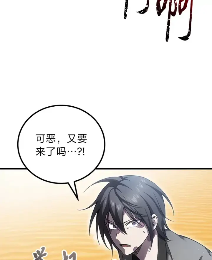 漫画《毒中之王疗愈师》19.剧毒蜈蚣第49张图