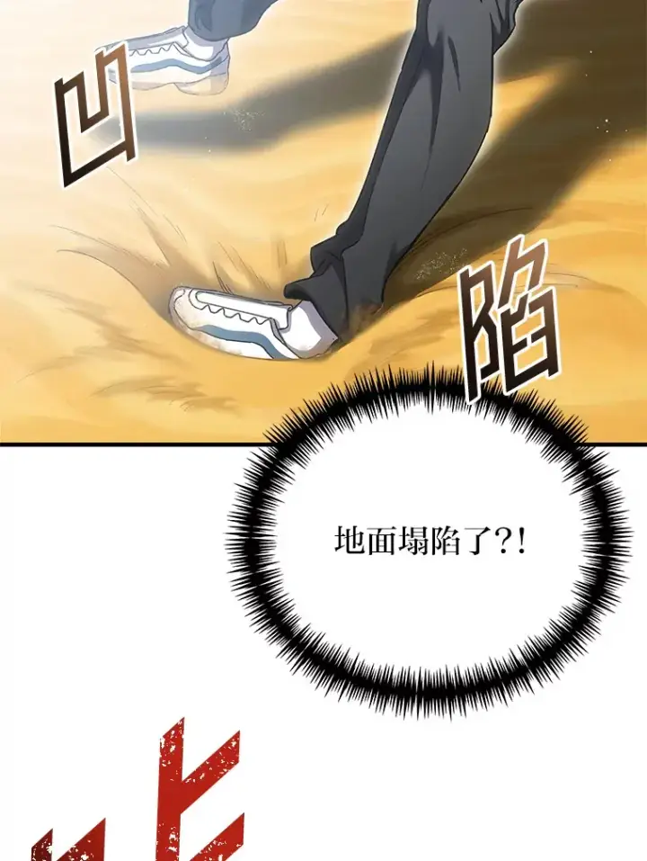 漫画《毒中之王疗愈师》19.剧毒蜈蚣第52张图