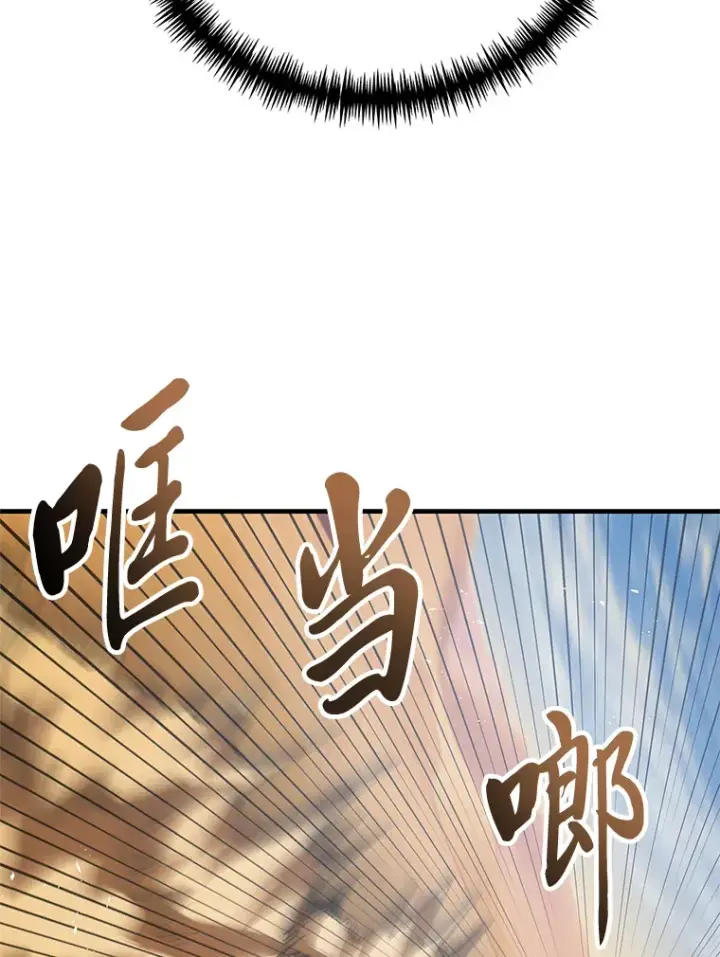 漫画《毒中之王疗愈师》19.剧毒蜈蚣第57张图