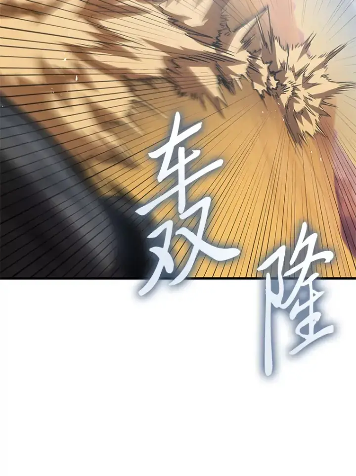 漫画《毒中之王疗愈师》19.剧毒蜈蚣第58张图