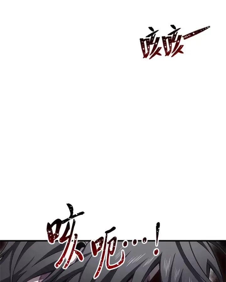 漫画《毒中之王疗愈师》19.剧毒蜈蚣第59张图