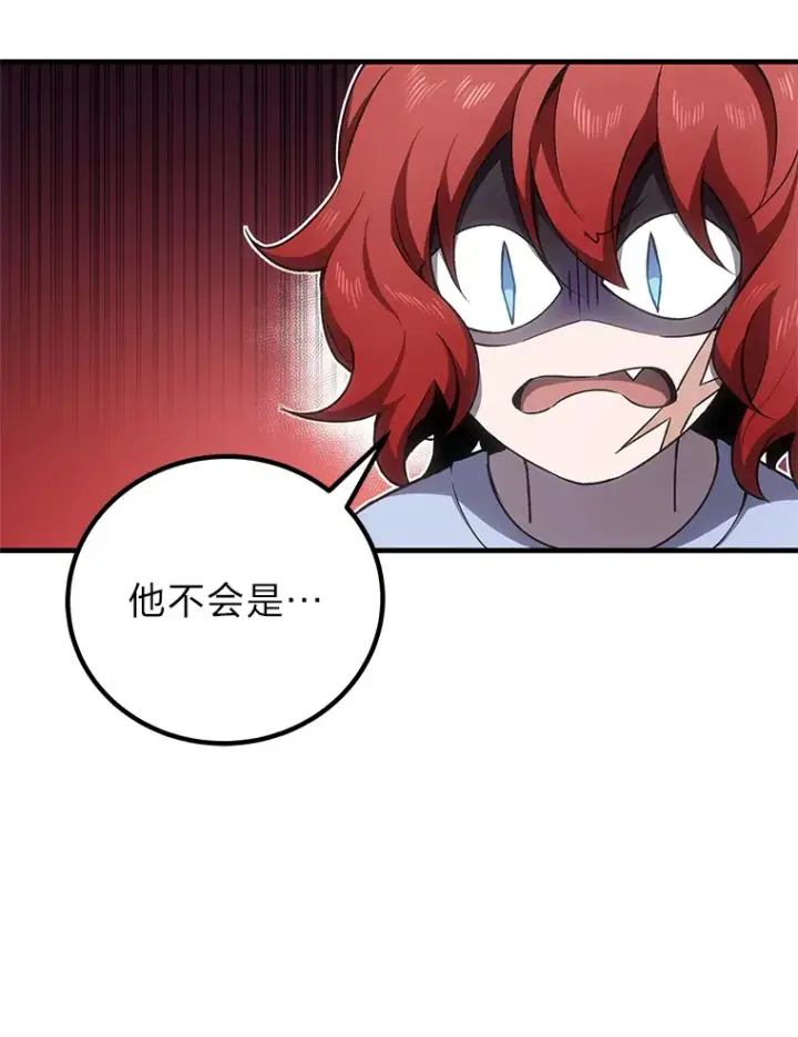 漫画《毒中之王疗愈师》19.剧毒蜈蚣第6张图