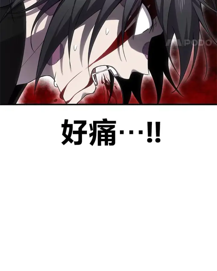 漫画《毒中之王疗愈师》19.剧毒蜈蚣第60张图