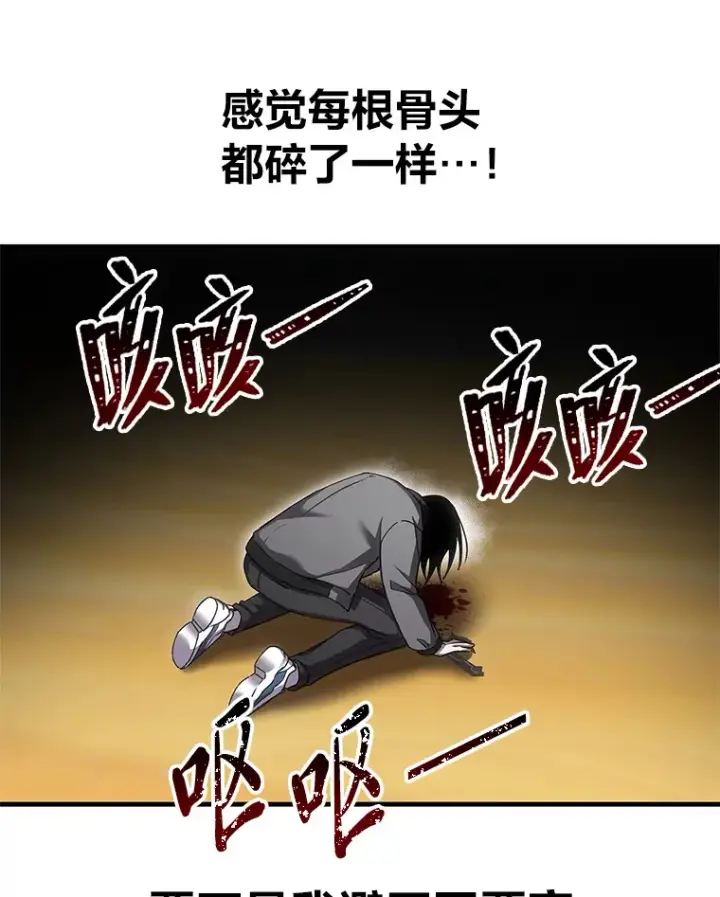 漫画《毒中之王疗愈师》19.剧毒蜈蚣第61张图