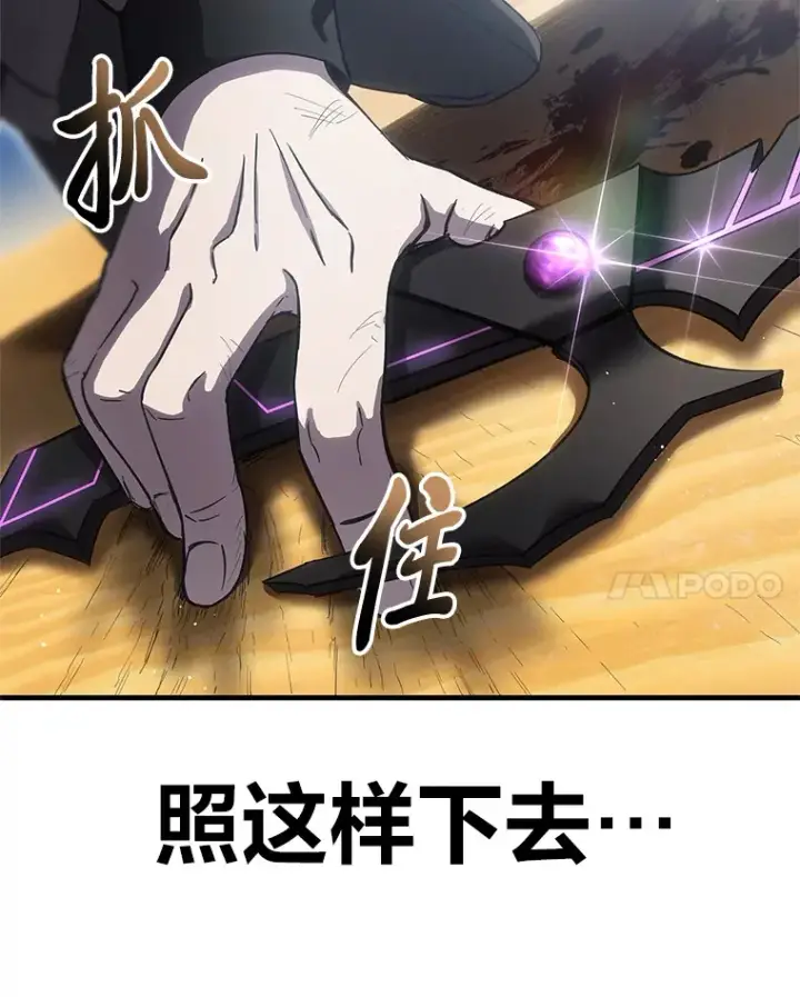 漫画《毒中之王疗愈师》19.剧毒蜈蚣第63张图