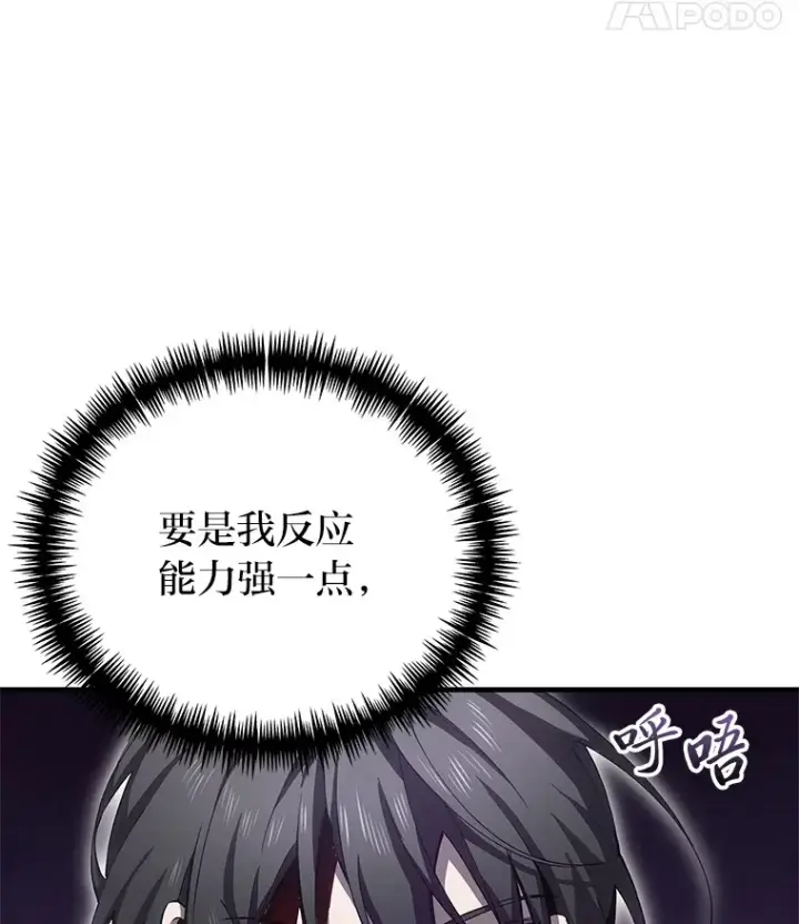 漫画《毒中之王疗愈师》19.剧毒蜈蚣第67张图
