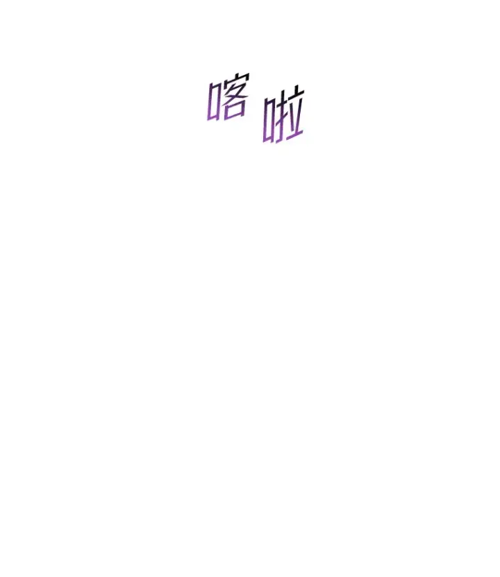 漫画《毒中之王疗愈师》19.剧毒蜈蚣第71张图