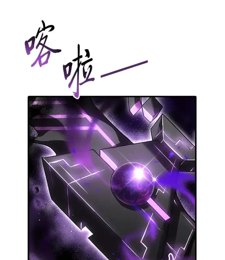 漫画《毒中之王疗愈师》19.剧毒蜈蚣第72张图