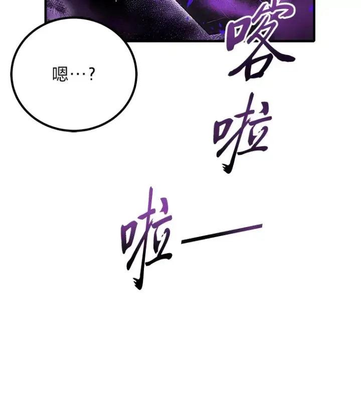 漫画《毒中之王疗愈师》19.剧毒蜈蚣第73张图
