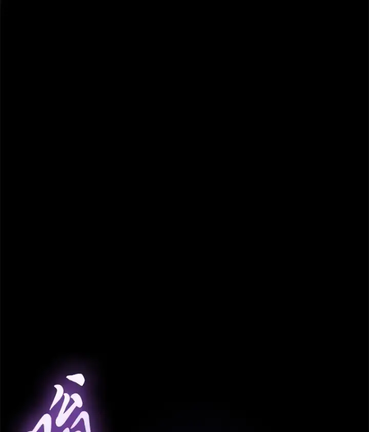 漫画《毒中之王疗愈师》19.剧毒蜈蚣第75张图
