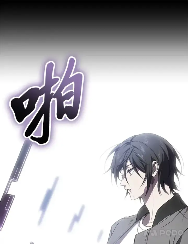 漫画《毒中之王疗愈师》19.剧毒蜈蚣第77张图