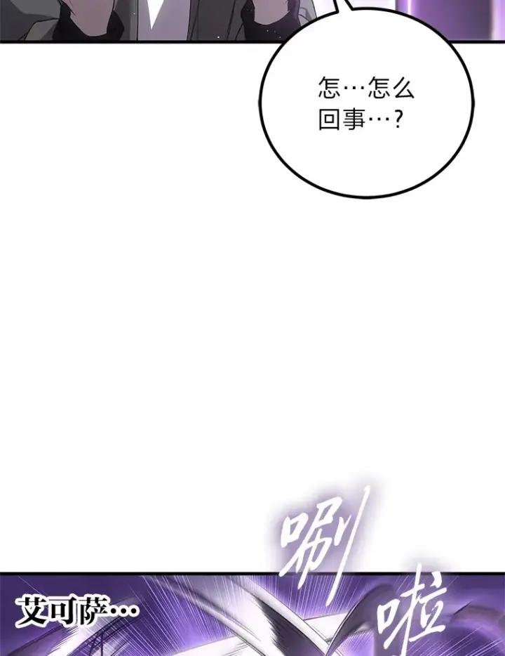 漫画《毒中之王疗愈师》19.剧毒蜈蚣第80张图