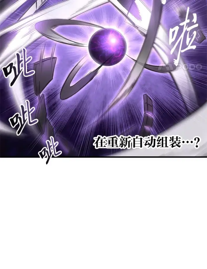 漫画《毒中之王疗愈师》19.剧毒蜈蚣第81张图