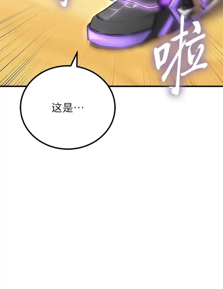 漫画《毒中之王疗愈师》19.剧毒蜈蚣第83张图