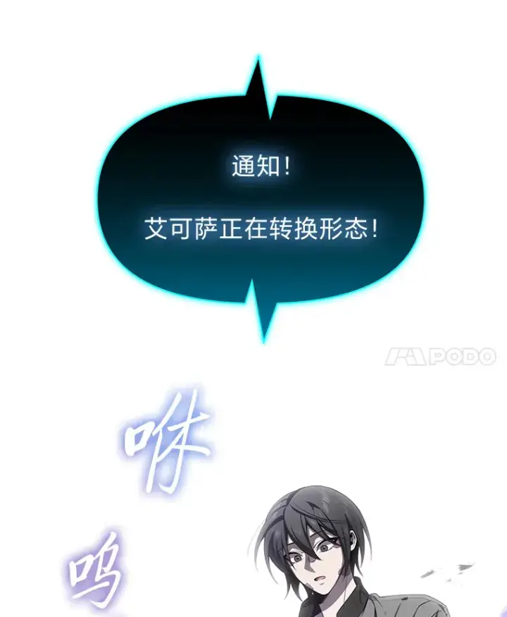 漫画《毒中之王疗愈师》19.剧毒蜈蚣第84张图